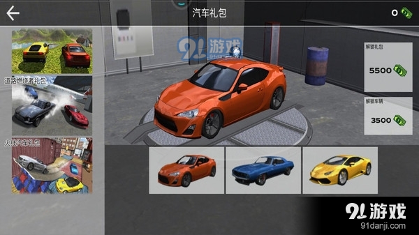 全民漂移极品飞车无广告4