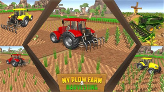 丰收模拟器4