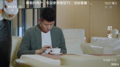 悟空TV直播助手无会员1