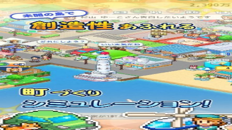 开罗创造都市岛v0.1.23