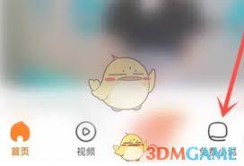 悟空浏览器如何观看综漫