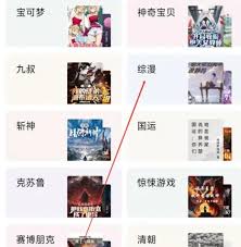 悟空浏览器如何观看综漫