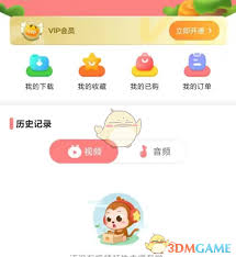 儿歌点点收藏位置在哪