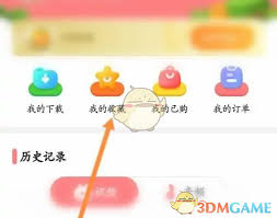 儿歌点点收藏位置在哪