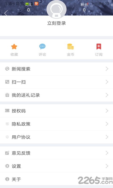 吉视通手机客户端3