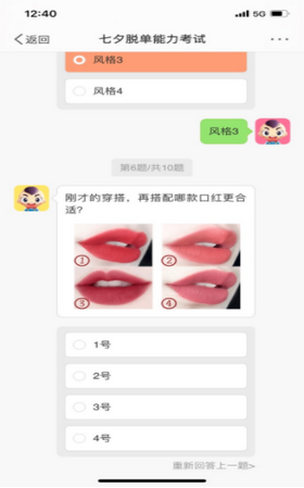 七夕脱单能力考试3