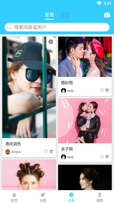 啊旅拍(摄影跟拍)3