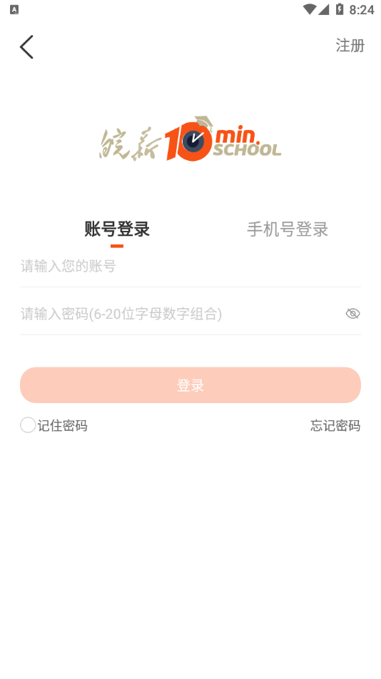 皖新十分钟学校3