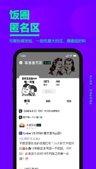 爱奇艺泡泡最新版2