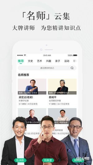 爱奇艺知识最新版1