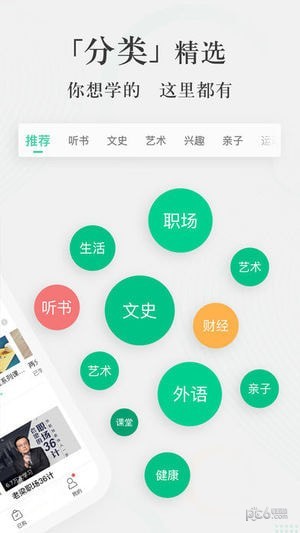 爱奇艺知识最新版5