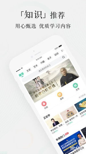 爱奇艺知识最新版