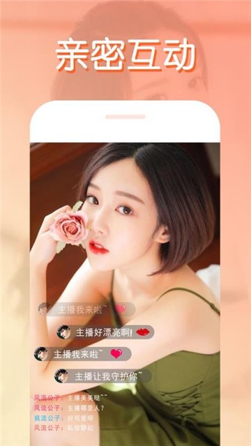 番茄直播定制版4