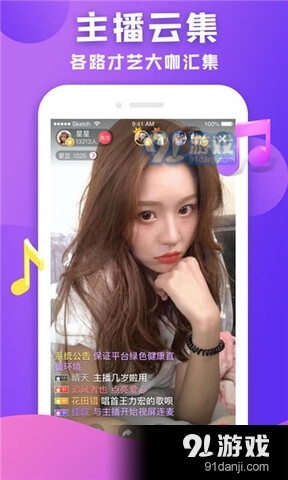 花儿直播2025最新版3