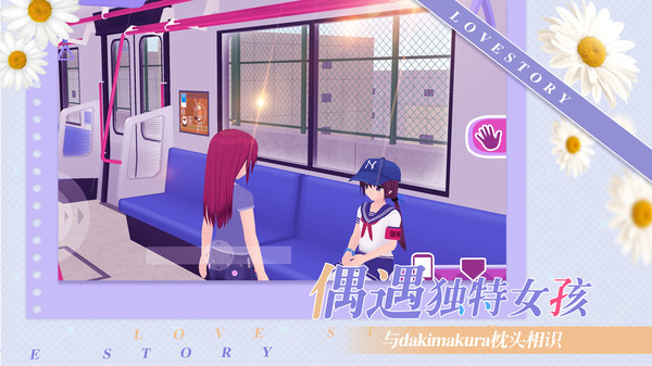 少女约会模拟器无限金币版1