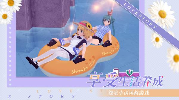 少女约会模拟器无限金币版4