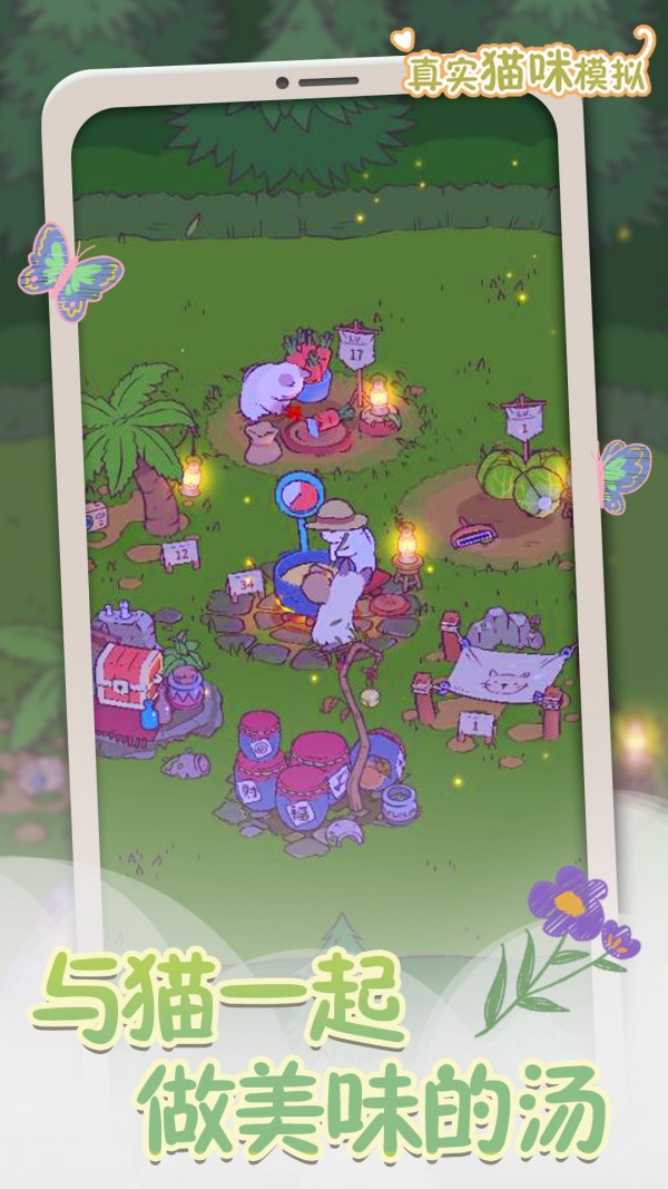 真实猫咪模拟2