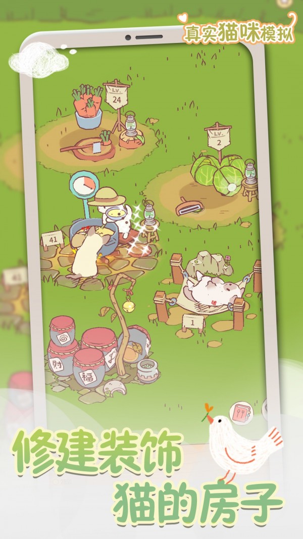 真实猫咪模拟3