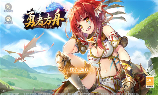 勇者方舟命运守护3