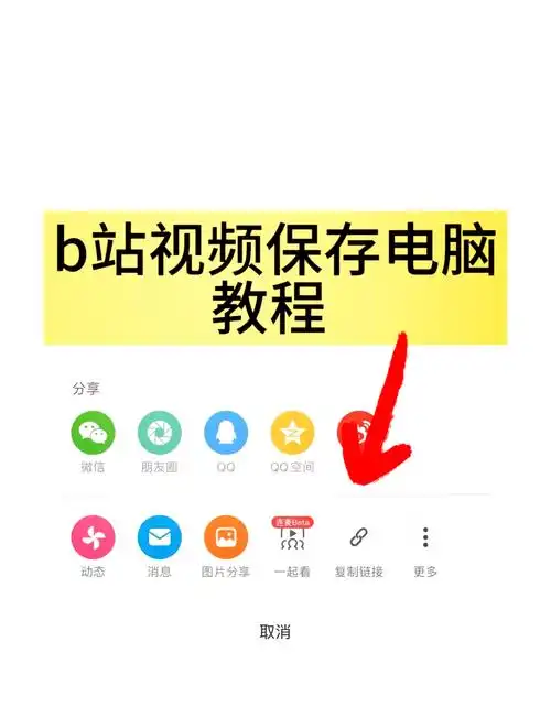 哔哩哔哩稍后再看功能使用方式