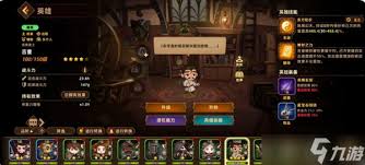 洛伊的移动要塞英雄装备怎么洗练