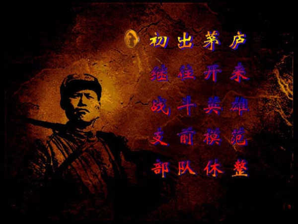 抗日地雷战手机版2