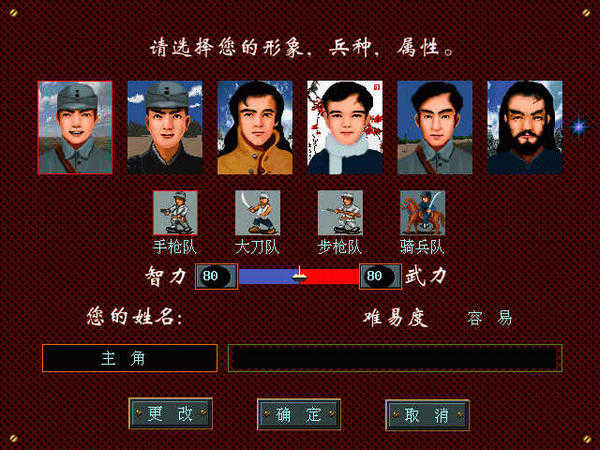 抗日地雷战手机版3