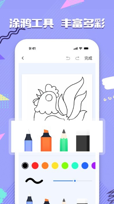 备忘录记事便签3