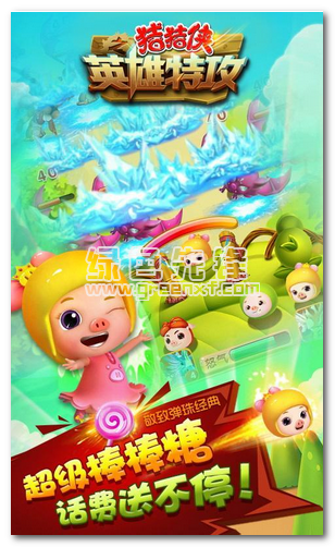 猪猪侠之英雄特攻内购免费版V1.0.1215 手机1