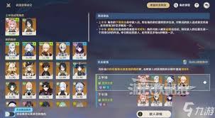 原神机谋变策战记满奖励阵容怎么搭配