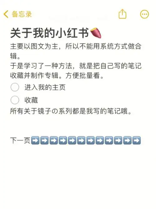 小红书笔记怎么进行分类