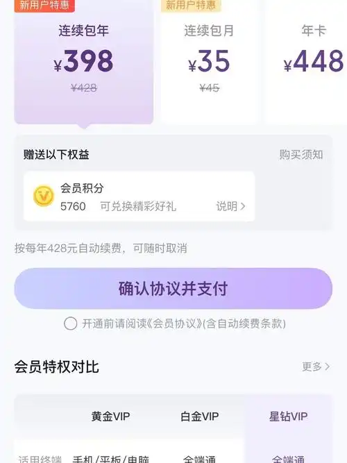 爱奇艺星钻会员值得开通吗
