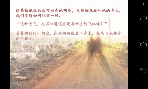 NOeSIS诉说谎言的记忆2