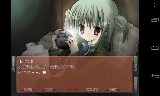 NOeSIS诉说谎言的记忆