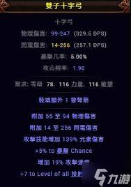 流放之路2S3投弹流锐眼怎么开荒