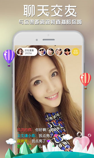 茄子直播手机版4