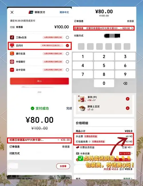 肯德基大神卡绑定亲友怎样解绑