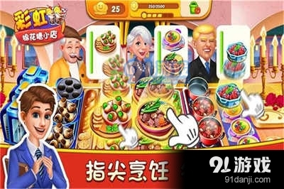 彩虹棉花糖小店游戏