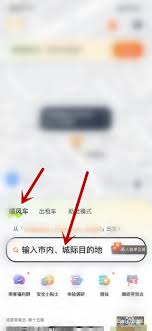 嘀嗒出行如何收费