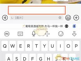 微信怎么引用别人消息