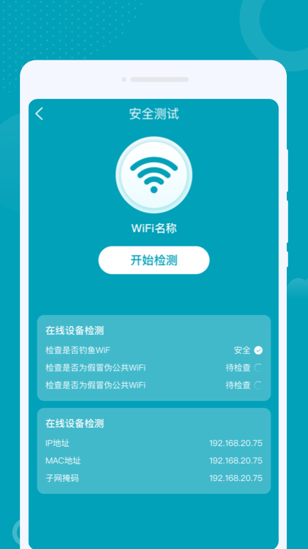 优加WIFI3