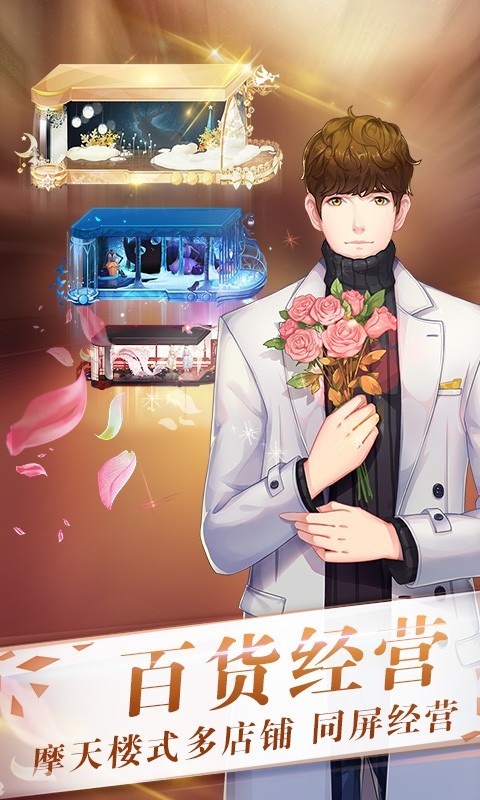 来自星星的你游戏4