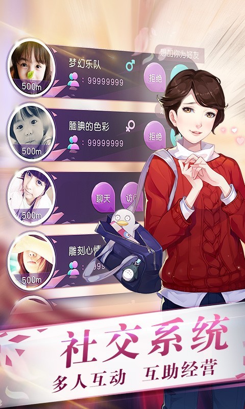 来自星星的你游戏5