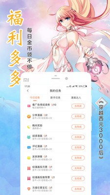 黑礁漫画安卓版2