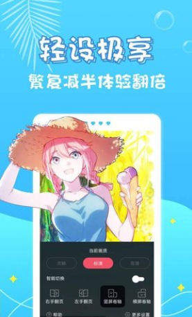 乌龙漫画ios版3