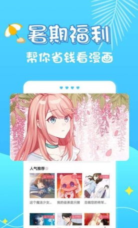乌龙漫画官方正版1
