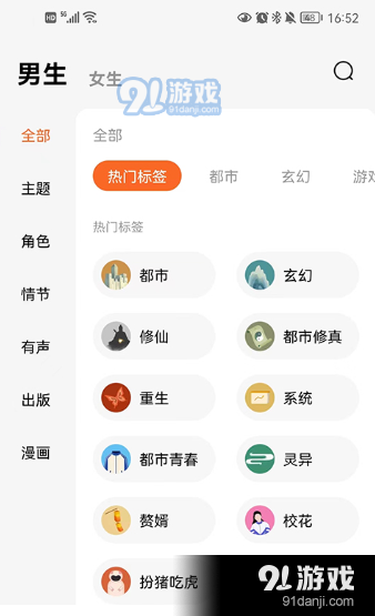 西红柿小说官方正版1