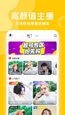 香蕉直播秀场官网版1