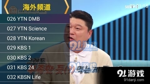 火焰直播纯净版3