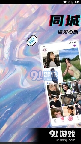 乐舞间直播苹果版